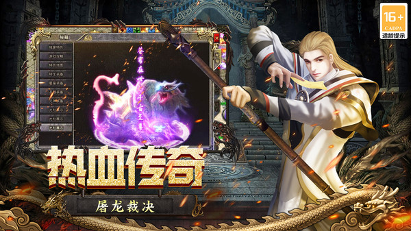 魔盒之战满攻速超变打金官方版