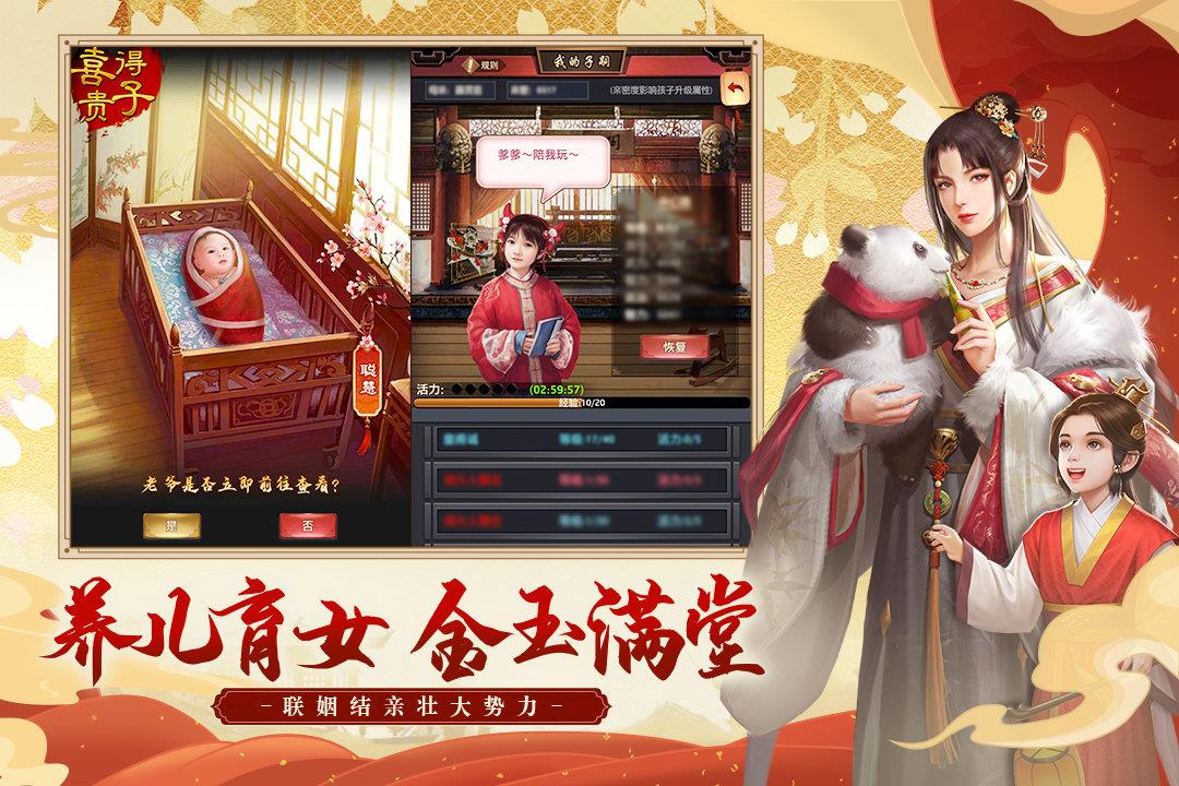 极品芝麻官九游版新版本