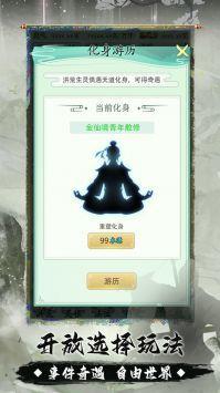 我就是洪荒天道手机版