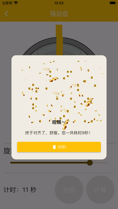 对齐TA