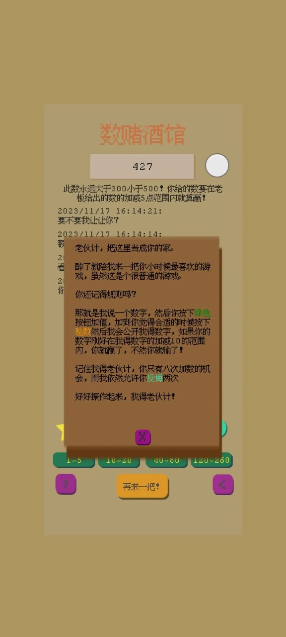 数赌酒馆游戏
