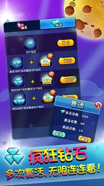 水果连连看经典版