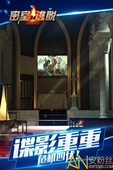密室逃脱24末日危机新版