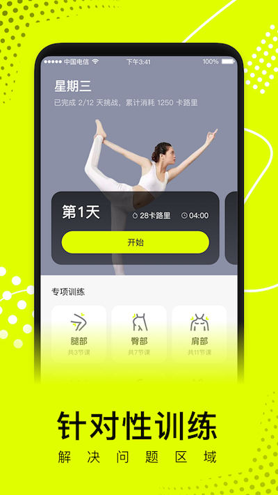 卡鼓点跳舞手机版