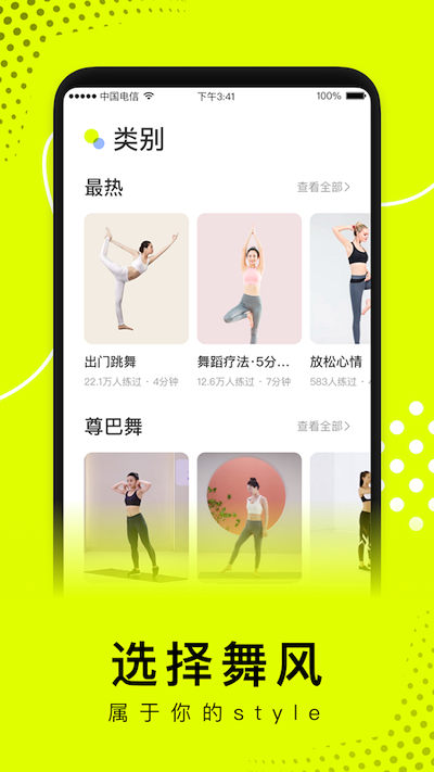 卡鼓点跳舞手机版