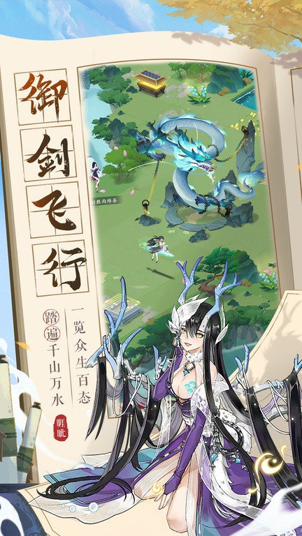 我的御剑日记最新版