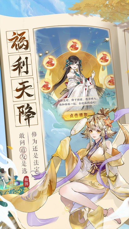 我的御剑日记最新版
