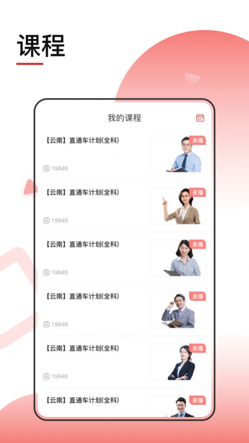 转本大课堂