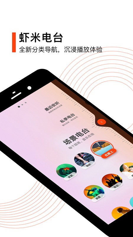 虾米音乐网页版