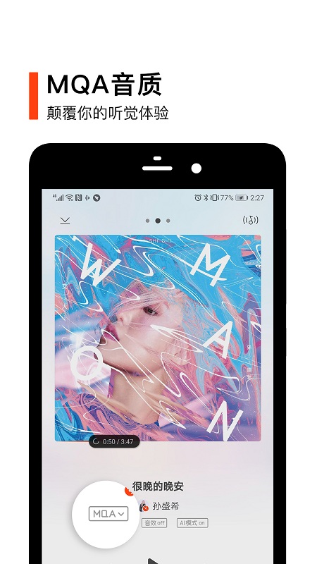 虾米音乐网页版