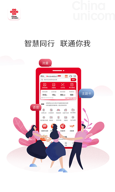 陕西联通手机营业厅app官方版