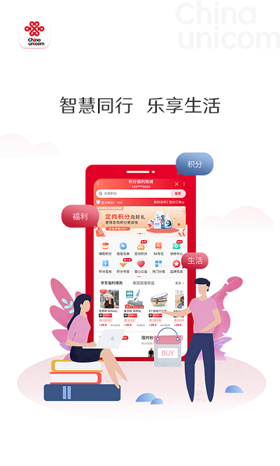 陕西联通手机营业厅app官方版