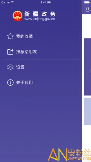 中国新疆政务服务网app