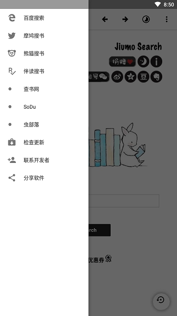 ebook电子书阅读器app