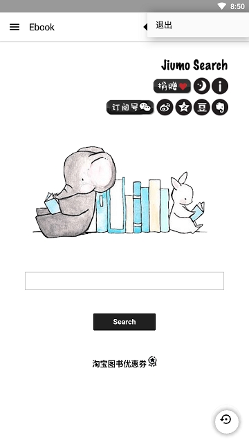 ebook电子书阅读器app
