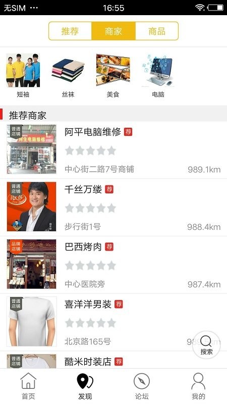 温岭同城游