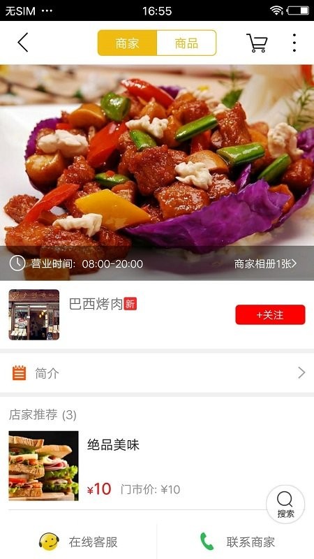 温岭同城游