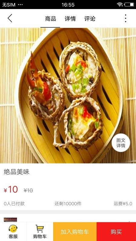 温岭同城游