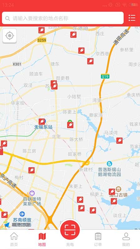 无锡市政充电最新版