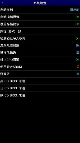 md模拟器手机版(md.emu)
