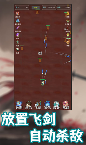 我的飞剑有点厉害去广告版