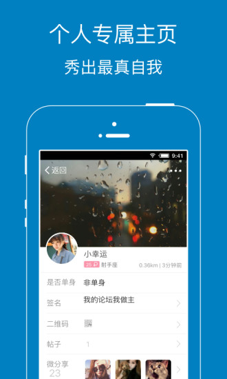 暨阳论坛手机版(改名为暨阳网)