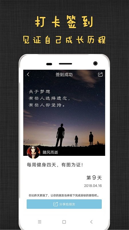 达目标最新版