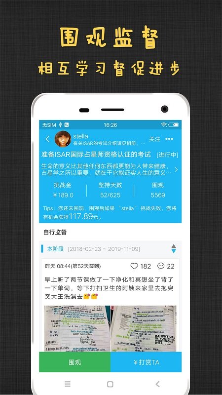 达目标最新版
