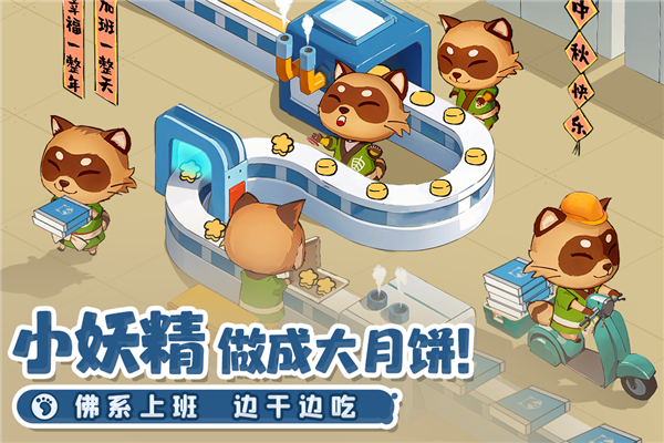 织梦森林九游渠道服