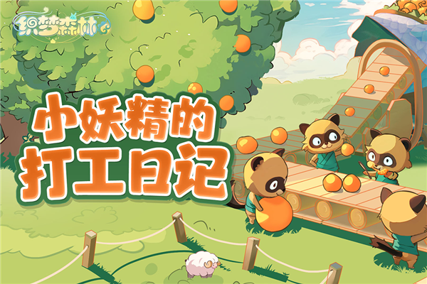 织梦森林九游渠道服