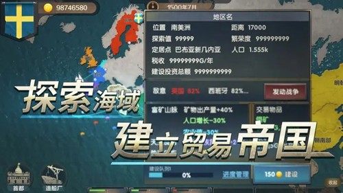 帝国崛起折相思版