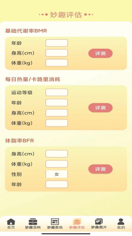 妙趣水果手机版