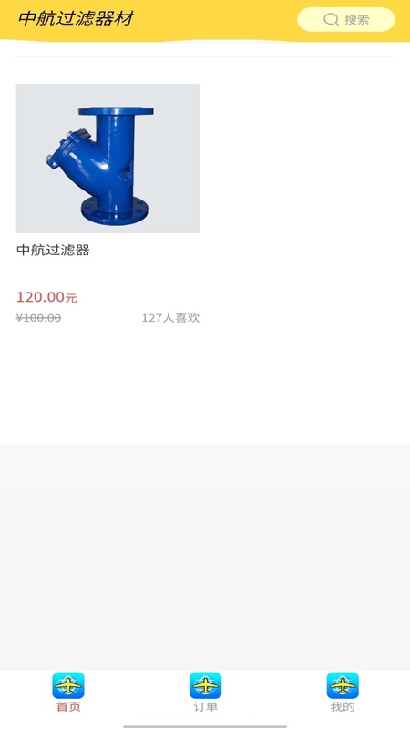 中航过滤器材软件
