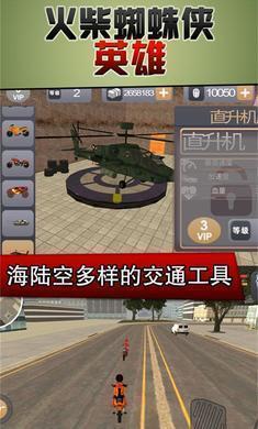 火柴人蜘蛛侠英雄无限钻石