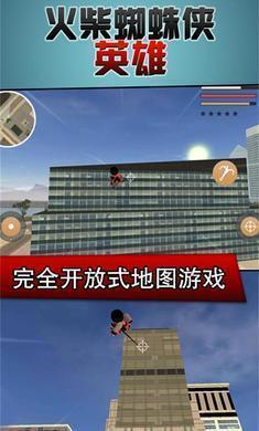 火柴人蜘蛛侠英雄无限钻石
