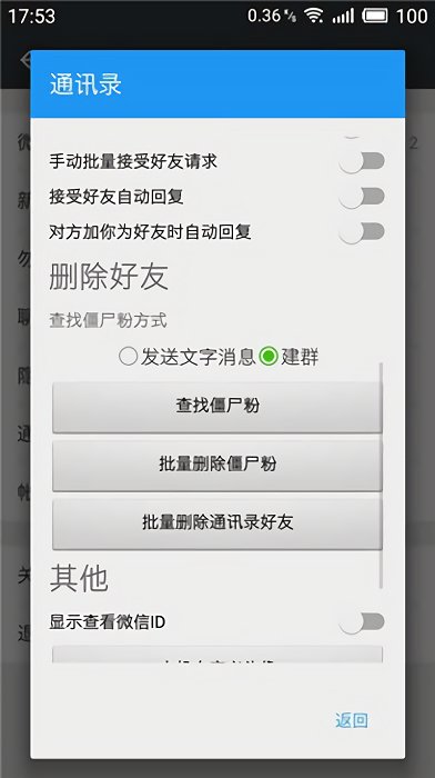 微x模块最新版2023(wexposed)