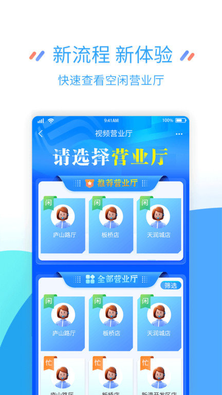 中国移动江苏网上营业厅