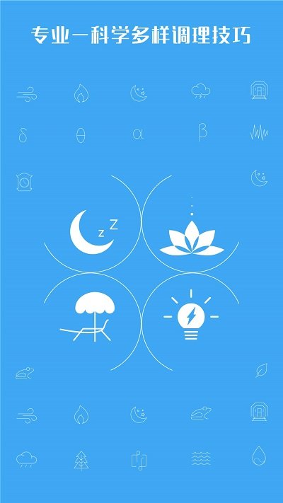心潮减压免费