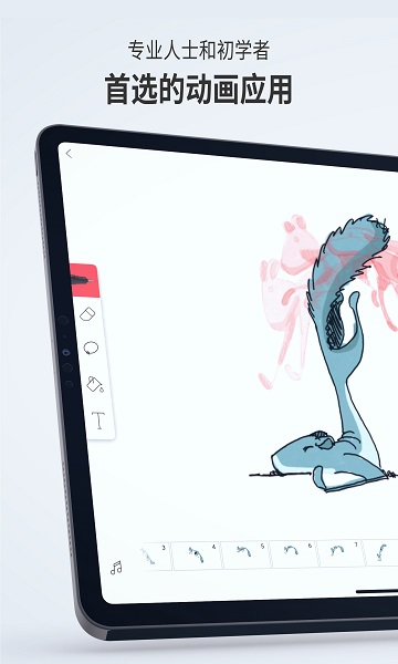 flipaclip动画制作app官方版2023