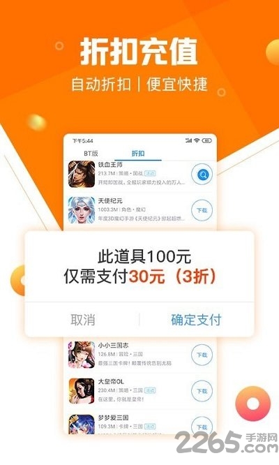 277游戏盒子官方版