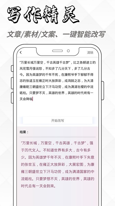 亿书ai写作app