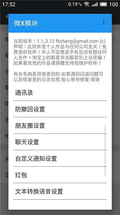 微x模块最新版2023(wexposed)