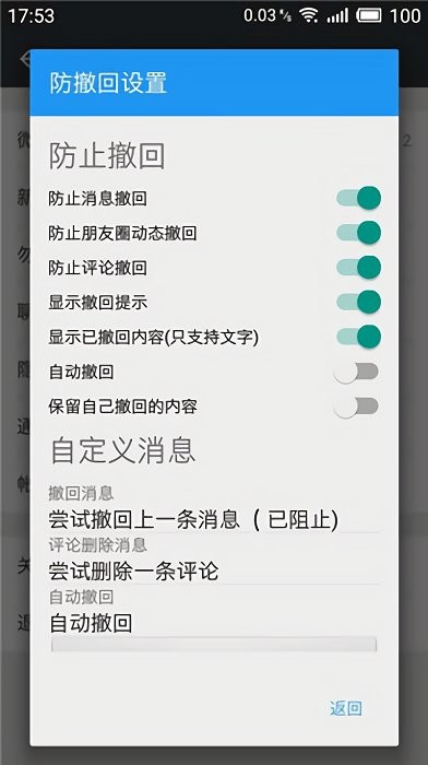 微x模块最新版2023(wexposed)