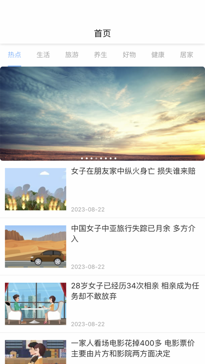 青云天气