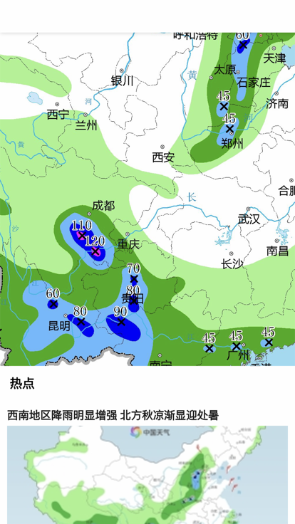 青云天气
