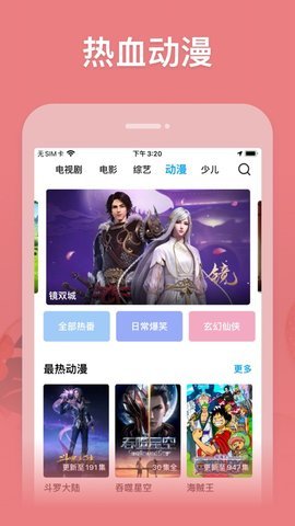 青柠影院最新版