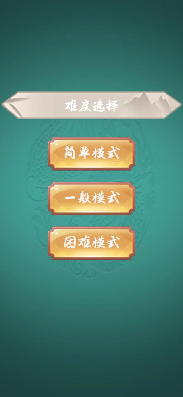 一起来象棋游戏