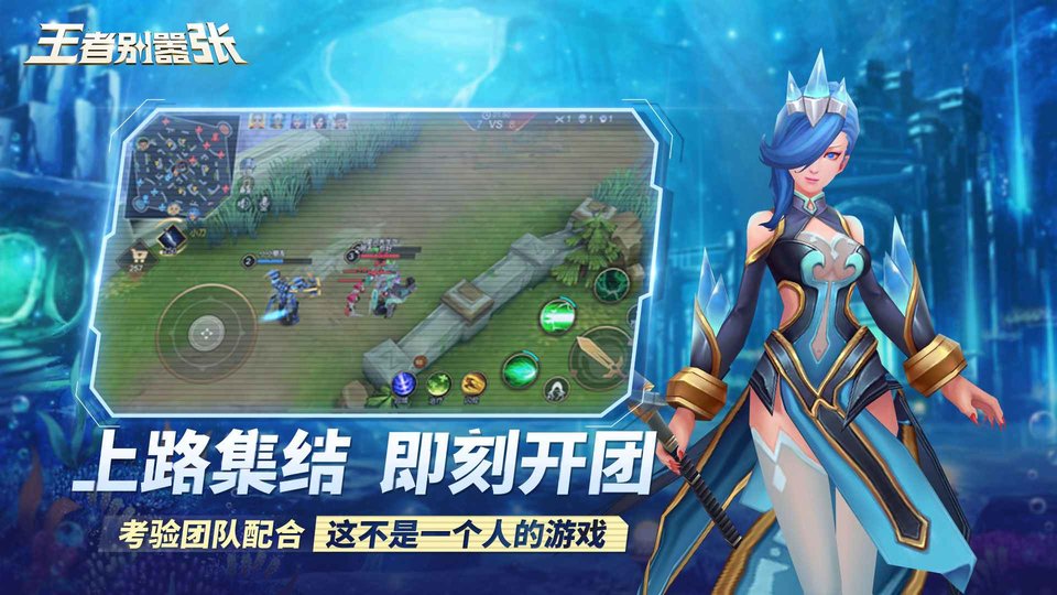 王者别嚣张游戏