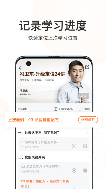 更新学堂最新版