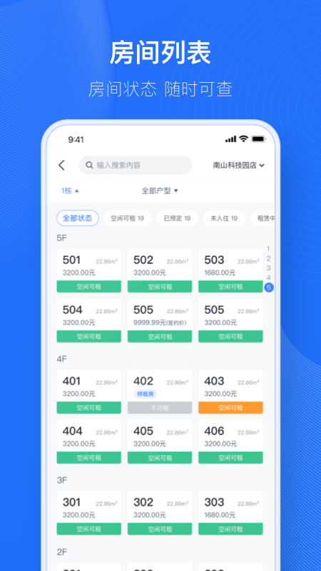小泊资管app